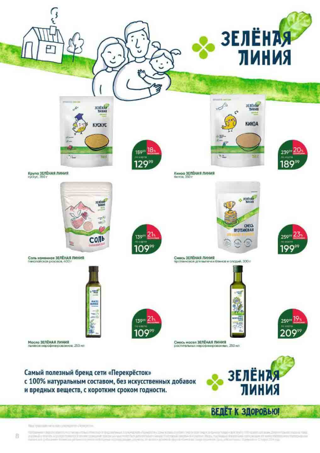 кускус и киноа